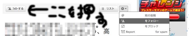 ●「人に訊けないTwitterの事(1)」フォローとは?_a0033733_11285859.jpg
