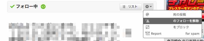 ●「人に訊けないTwitterの事(1)」フォローとは?_a0033733_1133329.jpg