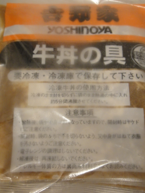 有名な丼の具・・・美味しいような、でもお店で食べるより高いし注文の量も多い・・・。_a0143437_6561165.jpg