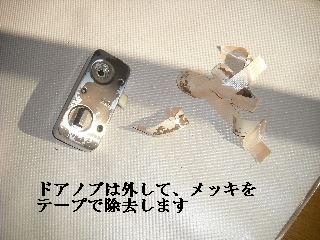残り一つに向けて・・・_f0031037_2051569.jpg