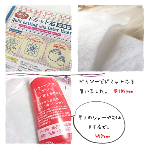 セリアのトイレマットをリメイク ダイソーのドミット芯 100yen Zakka