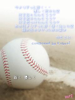 15 蒼く 優しく コビィ ロダーが好き