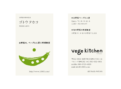 お野菜の、ベーグル工房と料理教室_f0120395_2058872.gif