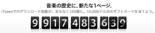 なんと、100億！_b0008999_7102268.jpg