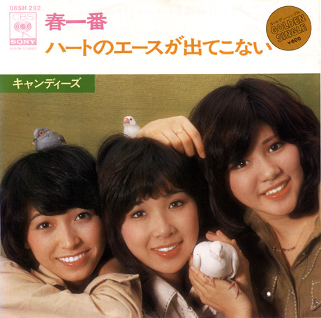 キャンディーズ 全作品 (解散後)_b0033699_0143185.jpg