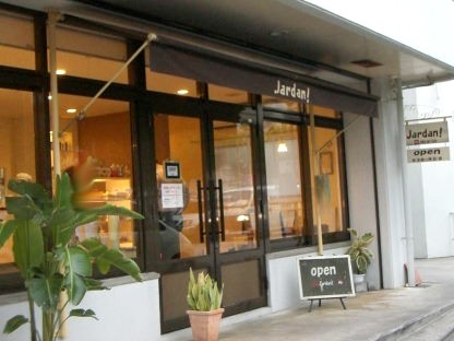 宗像堂・Jardan!（沖縄・パン＆スコーン他）_b0144508_16242796.jpg