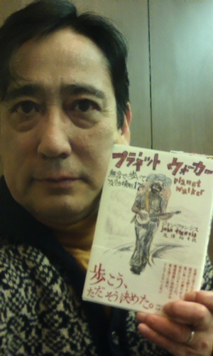 プラネットウォーカー/文:ルー大柴_a0083222_14495069.jpg