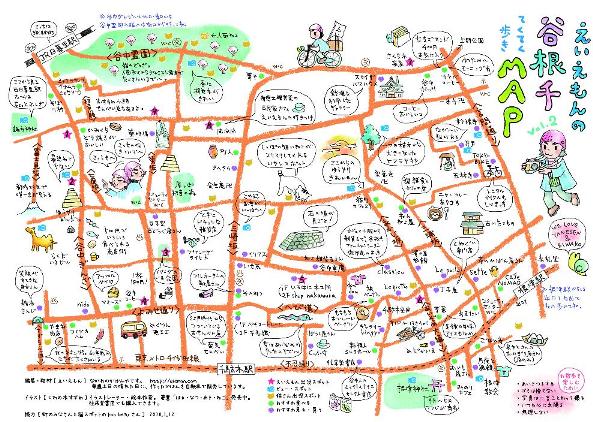 えいえもんMAPついに、完成!_c0160822_12446.jpg