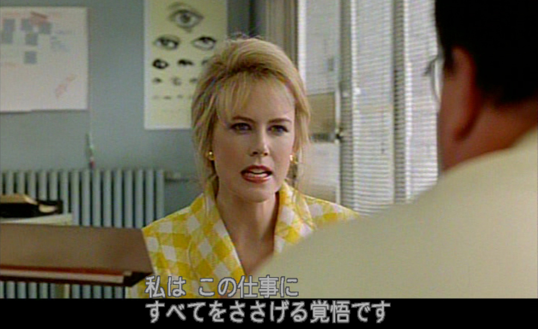 ニコール・キッドマン（Nicole Kidman）「誘う女」（1995）《前編》 : 夜ごとの美女