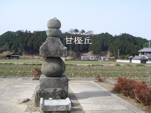 伝蘇我入鹿墓 10 2 14 日々の記録を画像で綴る日誌 伝蘇我入鹿墓 10 2 14 日々の記録を画像で綴る日誌