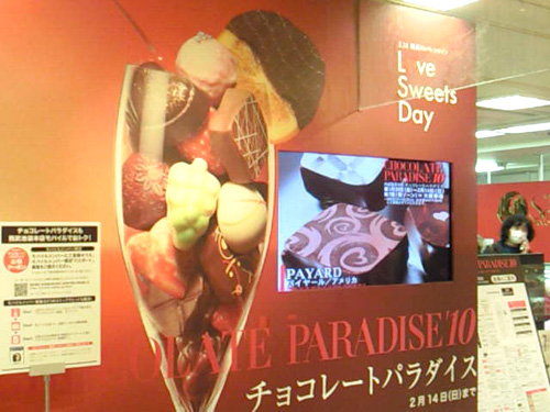 バレンタイン2010_c0152767_15352.jpg