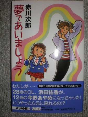 矢島正雄氏に、会いに行く。_c0198869_22363766.jpg