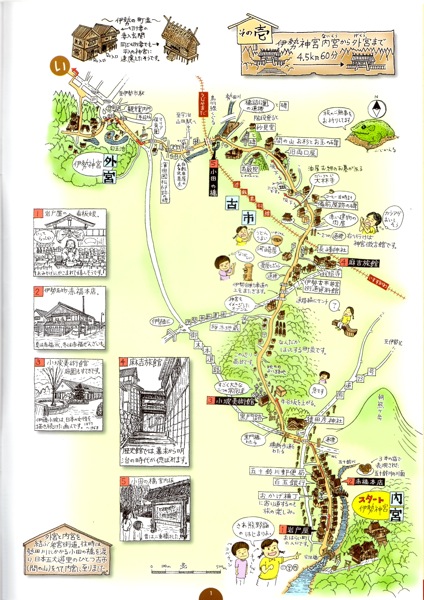 「 熊野古道伊勢路 」に関する三重県の冊子_c0173978_15541657.jpg