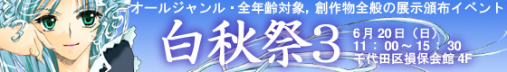 6月20日（日）　白秋祭3　千代田区損保会館4Ｆ_b0156582_1819042.jpg