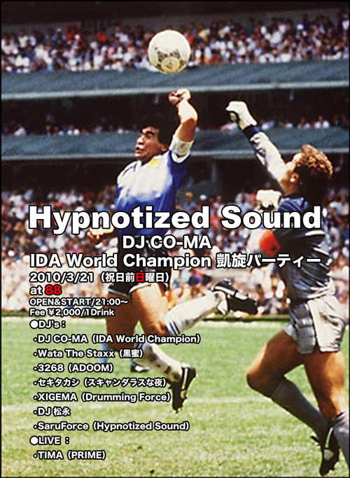Hypnotized Sound_d0112893_14374399.jpg