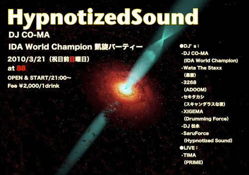 Hypnotized Sound_d0112893_14375443.jpg