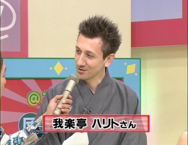 あっと 我楽亭 ハリト Oh Warattei Haritoh 我楽亭ハリト Warattei Harito Between Fiction And Reality