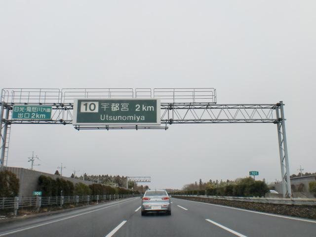 東日本横断！試練！？_c0118011_14533418.jpg