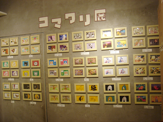 30名のアーティストが参加する『 コマワリ展 』開催中！_f0010033_1542748.jpg