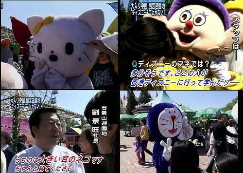 中国の奇妙な遊園地 上海錦江楽園 その1 あや野の粘々メモ 中国の奇妙な遊園地 上海錦江楽園 その1 あや野の粘々メモ