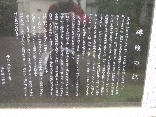 薬研掘不動院詣で_e0009760_9484395.jpg