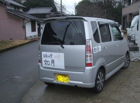 古民家再生 緑の里 如月 三木市別所町 さとけん楽楽日記 古民家再生 緑の里 如月 三木市別所町 さとけん楽楽日記
