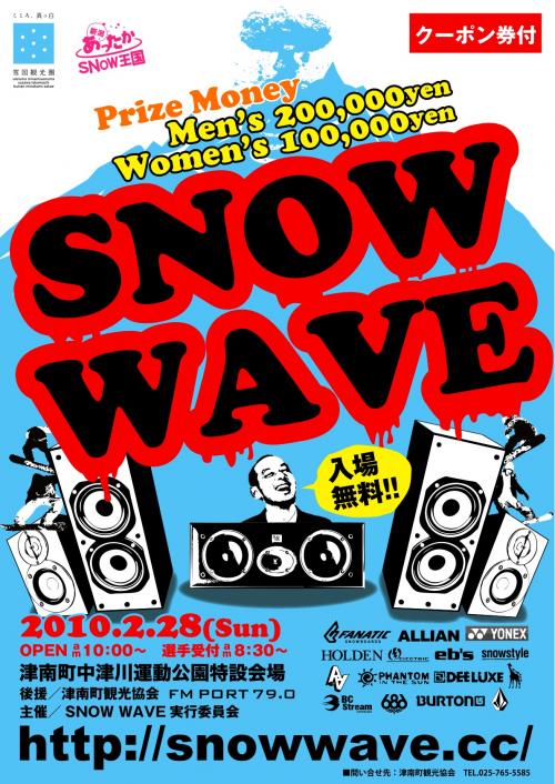 SNOWWAVE2010_d0112893_1591020.jpg