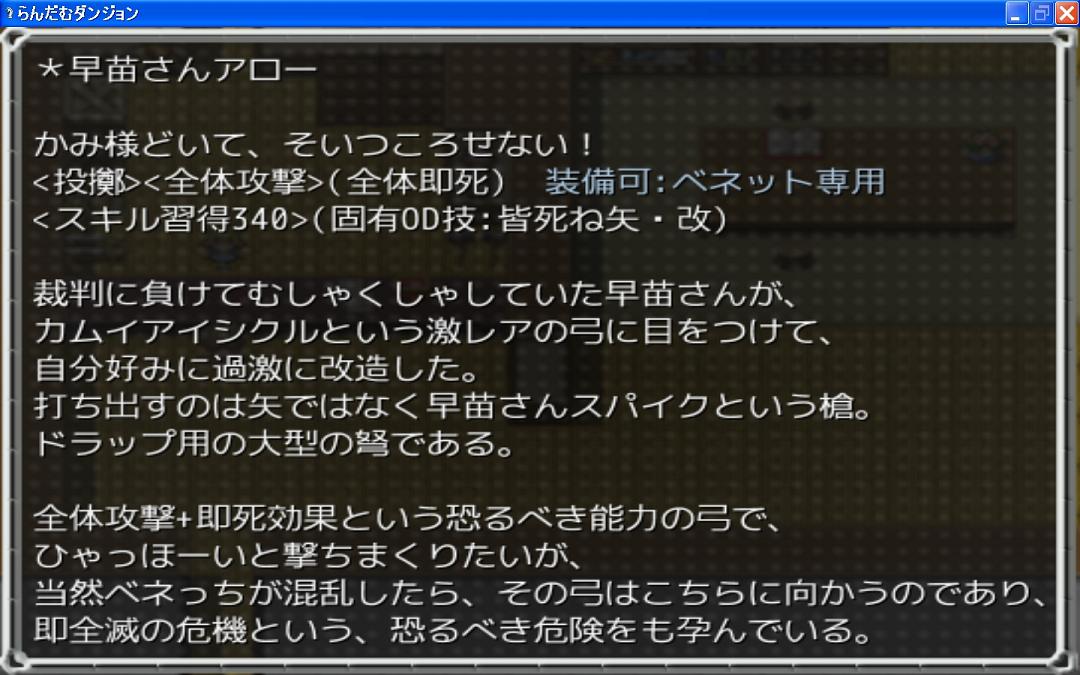 らんだむダンジョン アイテム合成が面白い これもまた日常 らんだむダンジョン アイテム合成が面白い これもまた日常