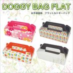 ドギーバッグ_b0097747_2261325.jpg