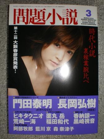 第142回直木賞パーティーへ。_c0198869_228334.jpg