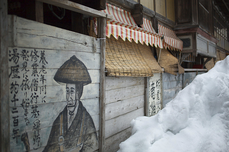 厳冬期栃尾又行 その3　2010年2月14日_d0123571_22175396.jpg