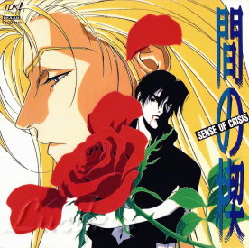 公式の店舗 間の楔 6枚組 限定BOX(ペットリング(指輪)封入) : 無 アニメ