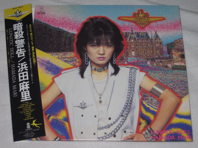 浜田麻里 Lunatic Doll 紙ジャケ 無駄遣いな日々 浜田麻里 Lunatic Doll 紙ジャケ 無駄遣いな日々