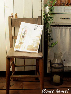 come home! vol.19_e0172847_97914.jpg