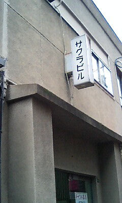 d0076760_23152382.jpg