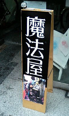 d0076760_2316444.jpg