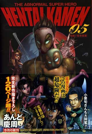 それは私のおいなりさんだ Play Time それは私のおいなりさんだ Play Time