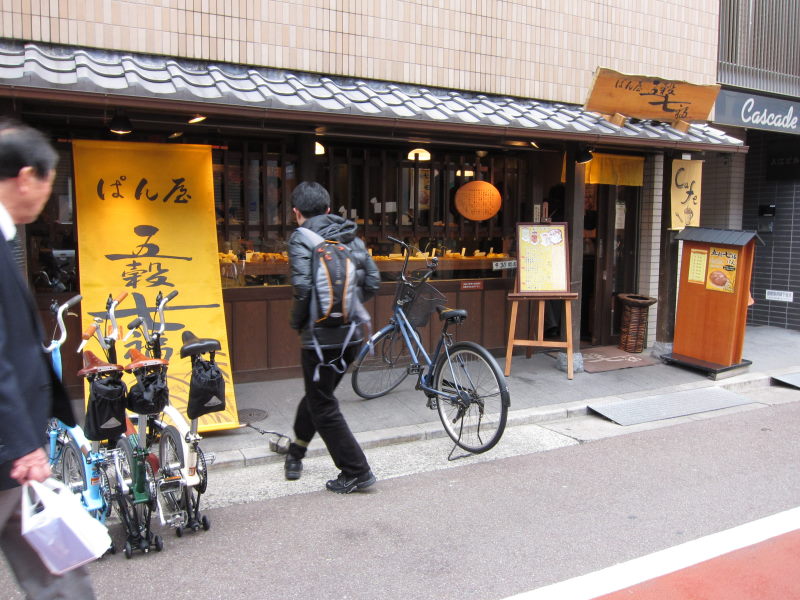 顔合わせ＆伊丹パン屋巡りポタ_e0138081_20335063.jpg