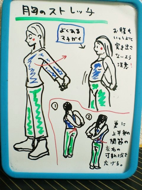 胸のストレッチ 整体 ツボゲッチューりらく屋 朝霞 胸のストレッチ 整体 ツボゲッチューりらく屋 朝霞