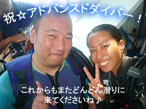 やっぱり海はいいですね ~祝☆アドバンス!~_f0144385_2051850.jpg