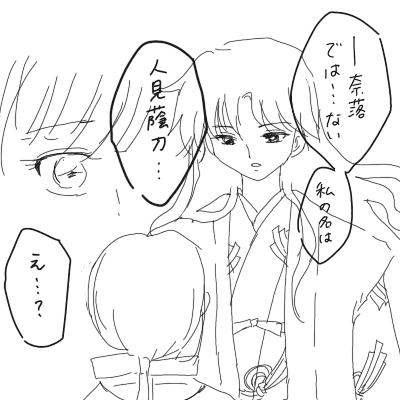 落書き Blog