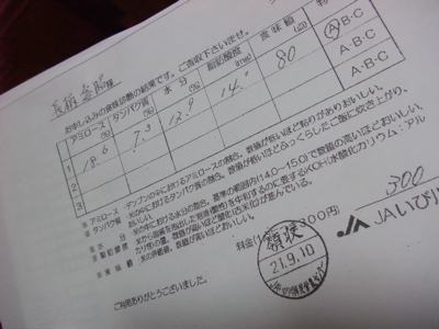 c0167813_5252330.jpg