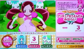 プリキュア、オープンマイハート!_d0039216_14592283.jpg