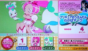 プリキュア、オープンマイハート!_d0039216_14595584.jpg