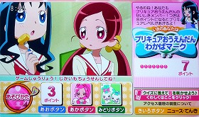 プリキュア、オープンマイハート!_d0039216_150812.jpg