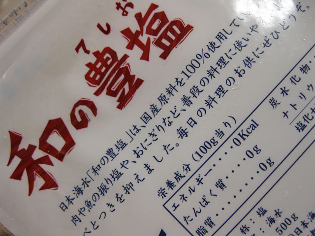 2010年 MISO 味噌作り 仕込み_a0016730_22471334.jpg