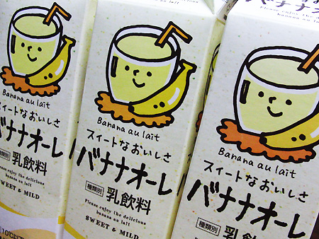 オレバナナオレ まなぶろぐ