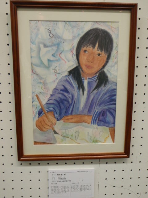 小学校の推薦された絵画　美術品 埼玉県立美術館で小・中学生の美術展 （作者の言葉。先生の言葉つきで