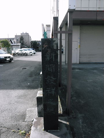 山梨県歴史の道調査報告書 河内路・西郡路/山梨県 昭和61年 日本