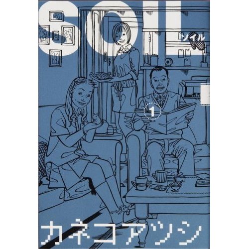 カネコアツシの Soil がドラマ化 Red Hot Mama